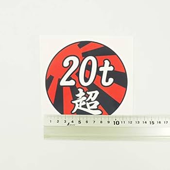 書籍、カタログ、ステッカー　まとめ売り シール 数字 防水 白 ホワイト おしゃれ ステッカー (2枚) 耐水